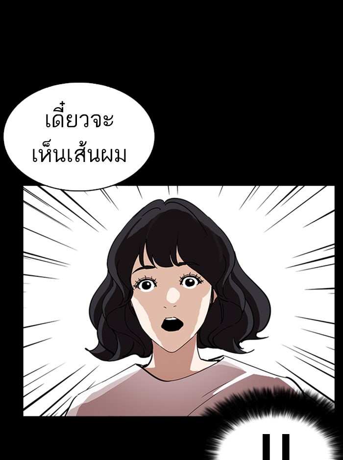 LOOKISM - หน้า 128