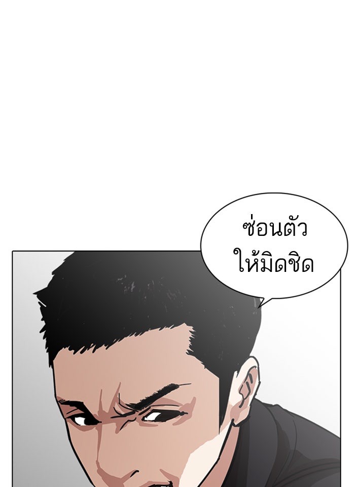 LOOKISM - หน้า 151
