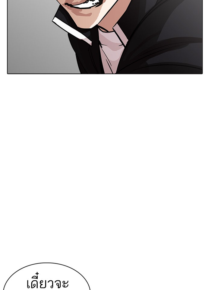 LOOKISM - หน้า 152