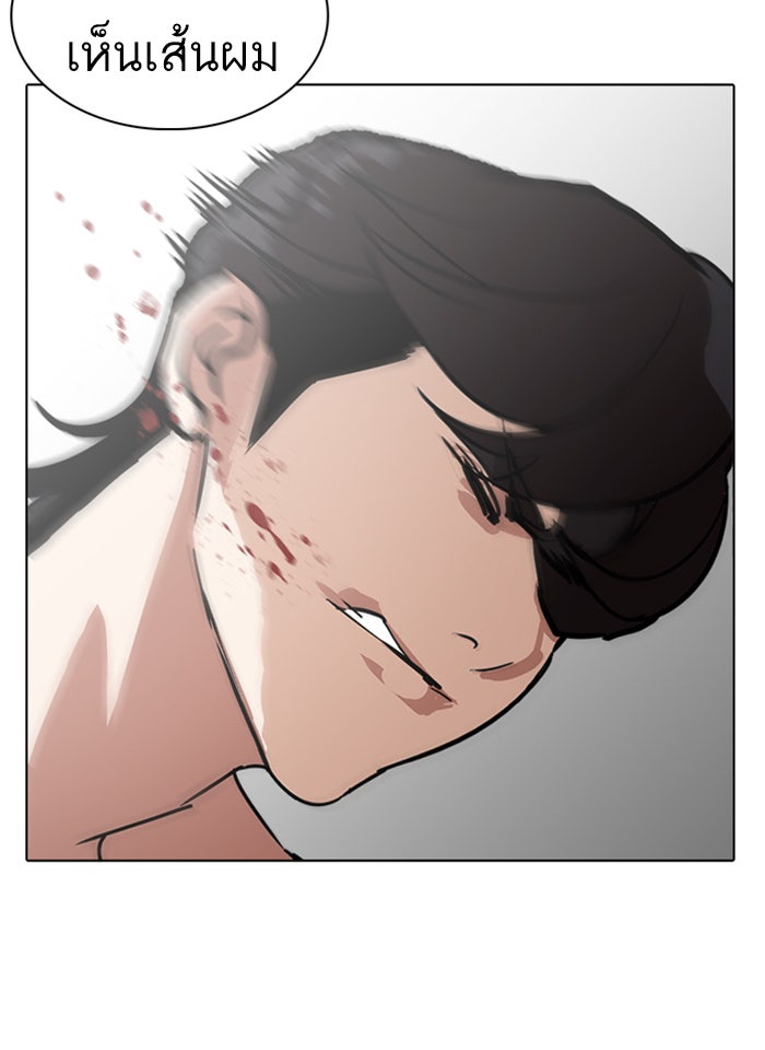 LOOKISM - หน้า 153