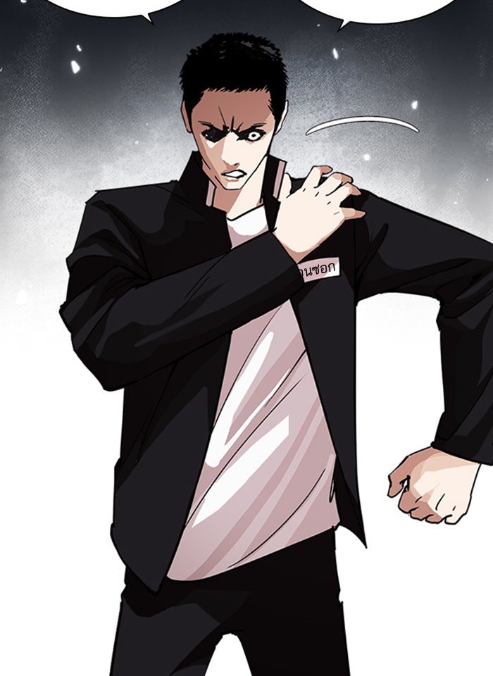 LOOKISM - หน้า 155
