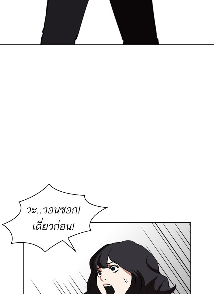 LOOKISM - หน้า 156