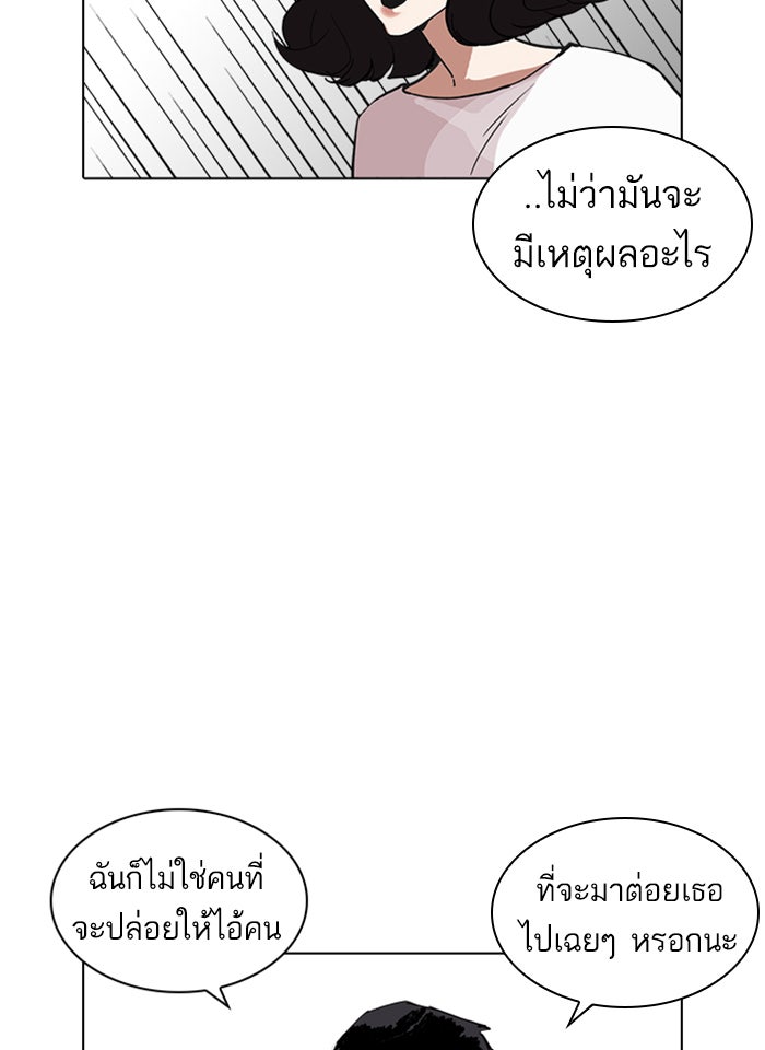 LOOKISM - หน้า 157
