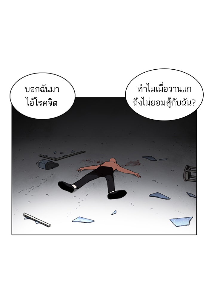 LOOKISM - หน้า 161