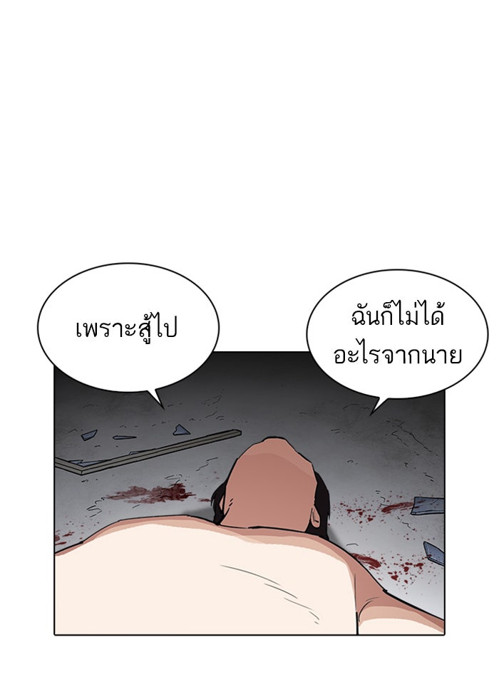 LOOKISM - หน้า 162