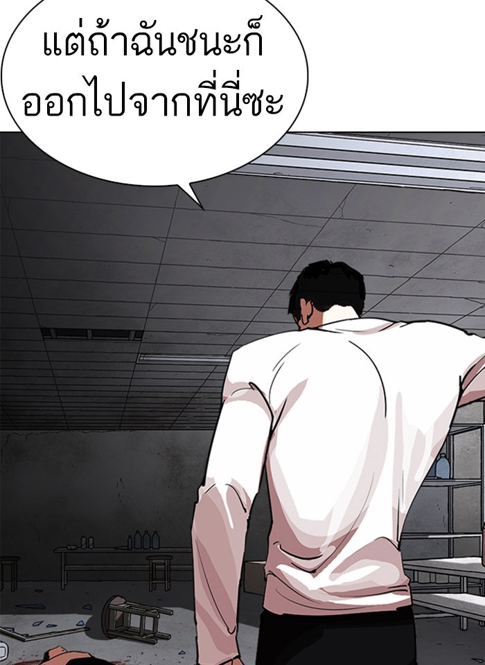 LOOKISM - หน้า 165