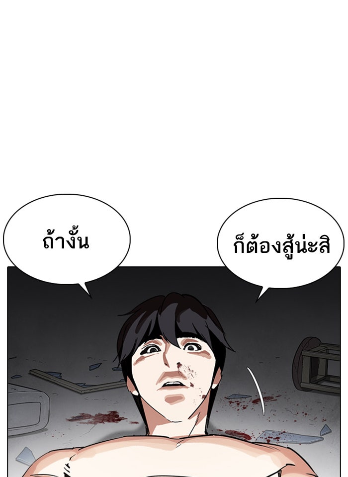 LOOKISM - หน้า 168