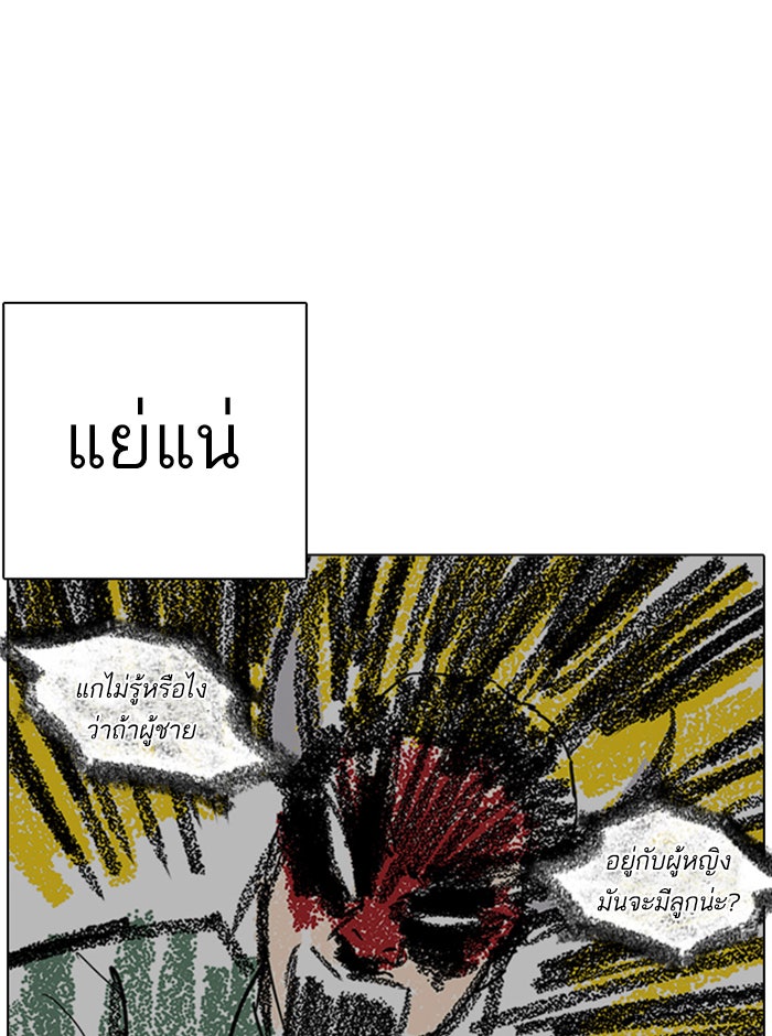 LOOKISM - หน้า 17