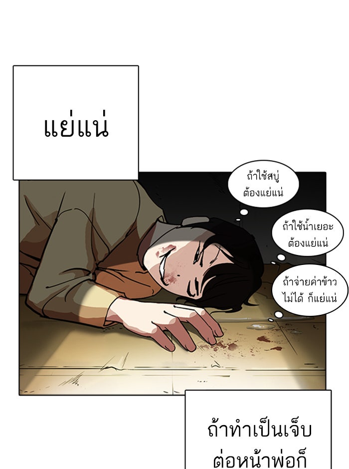 LOOKISM - หน้า 19