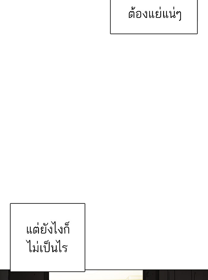 LOOKISM - หน้า 20
