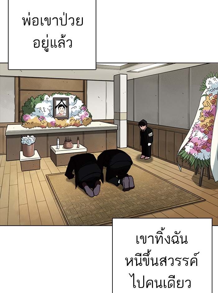 LOOKISM - หน้า 25