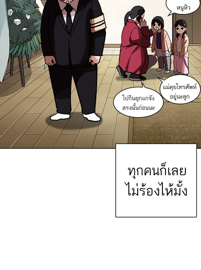 LOOKISM - หน้า 27