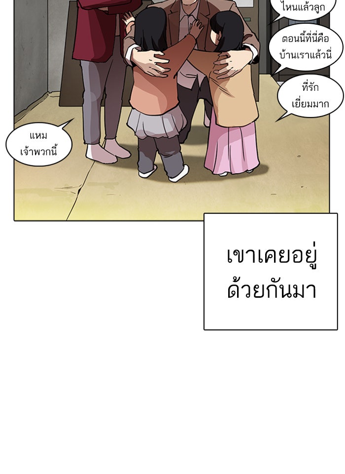 LOOKISM - หน้า 31