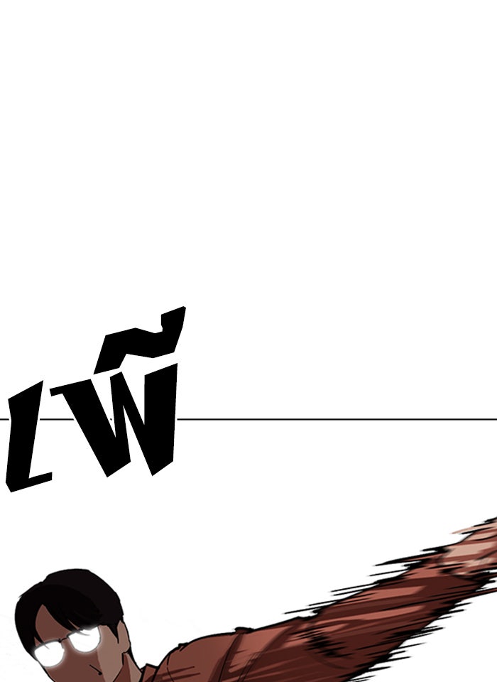 LOOKISM - หน้า 33