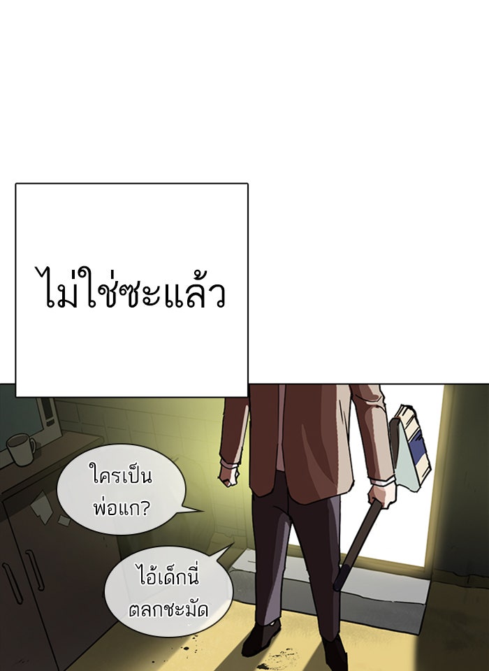 LOOKISM - หน้า 35