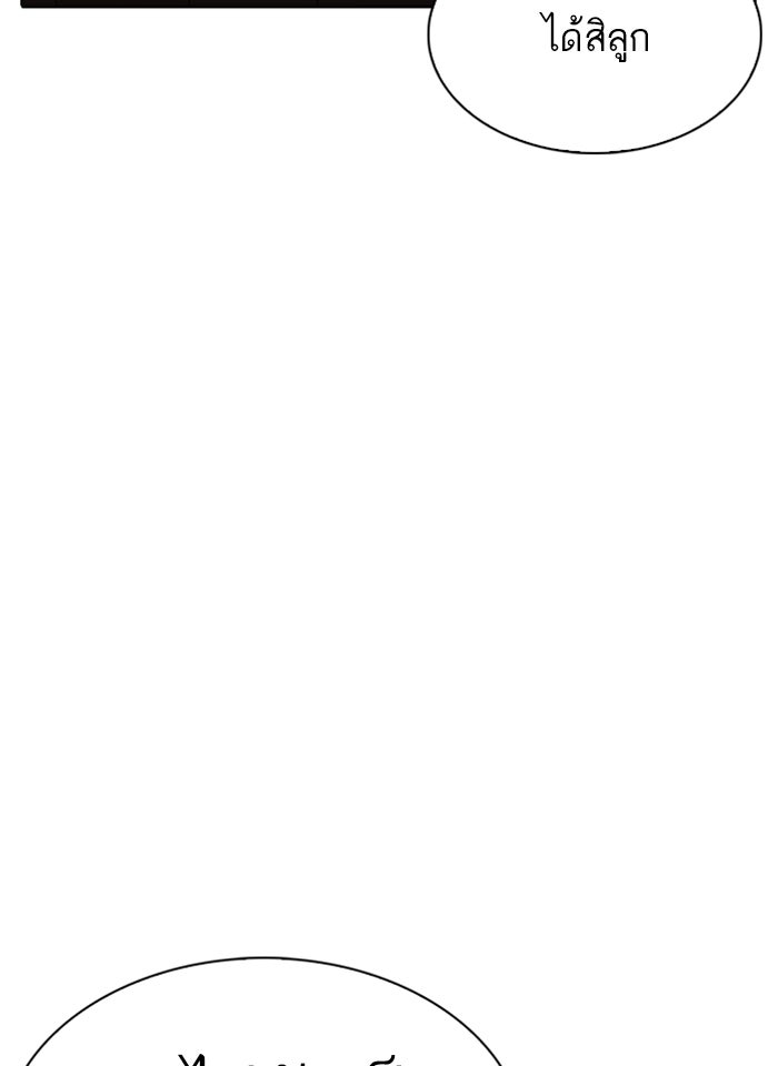 LOOKISM - หน้า 40