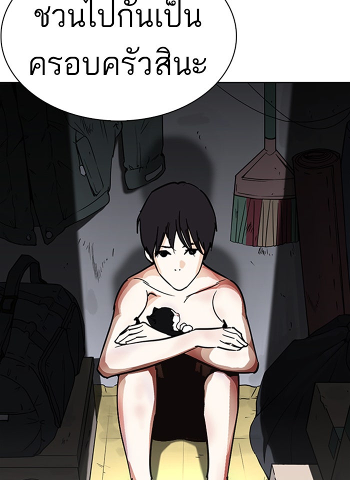 LOOKISM - หน้า 41
