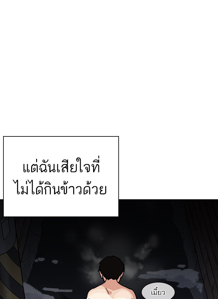 LOOKISM - หน้า 44