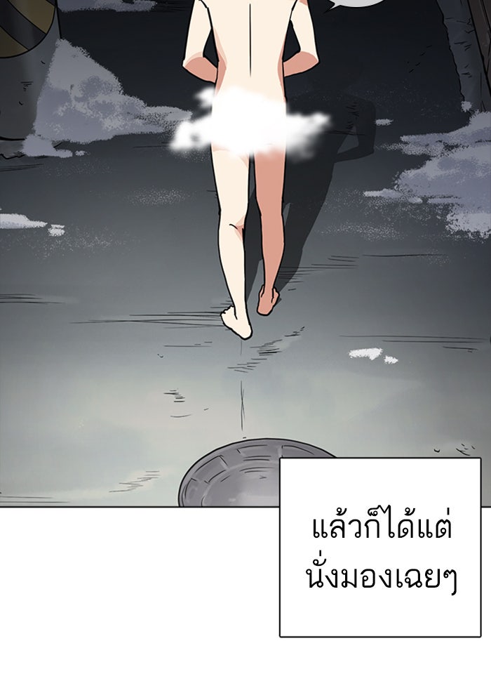 LOOKISM - หน้า 45