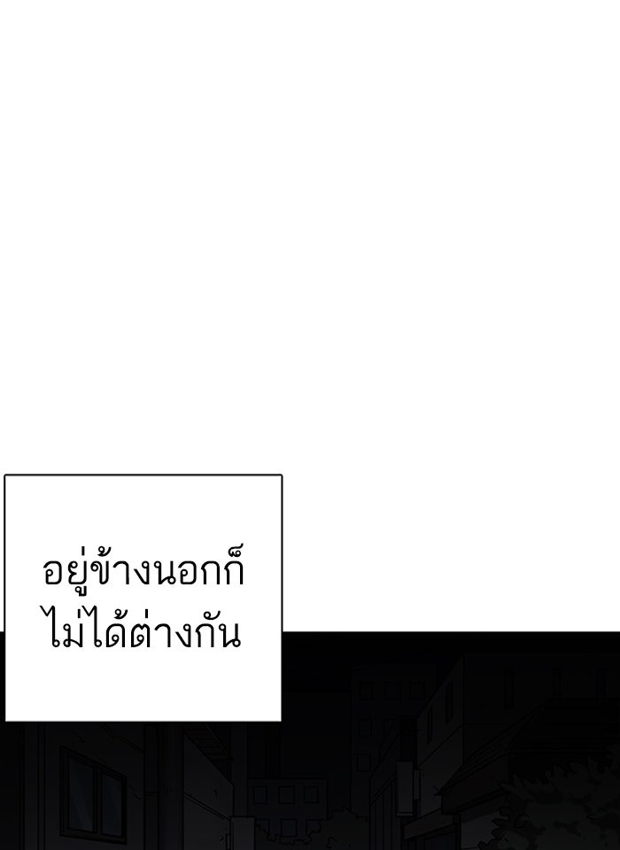 LOOKISM - หน้า 46