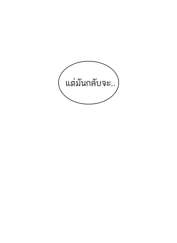 LOOKISM - หน้า 49