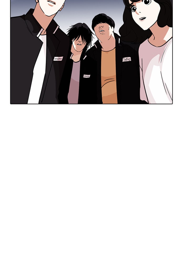 LOOKISM - หน้า 56