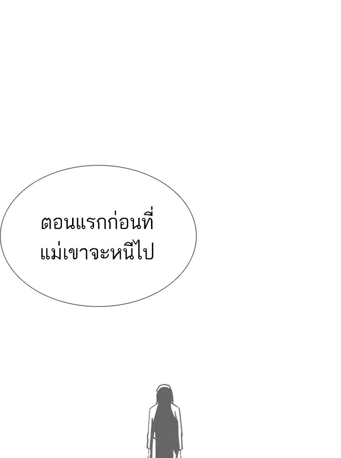 LOOKISM - หน้า 62