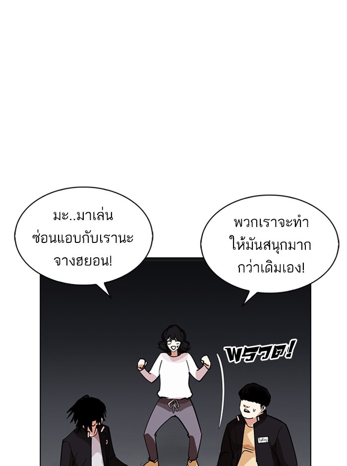 LOOKISM - หน้า 67