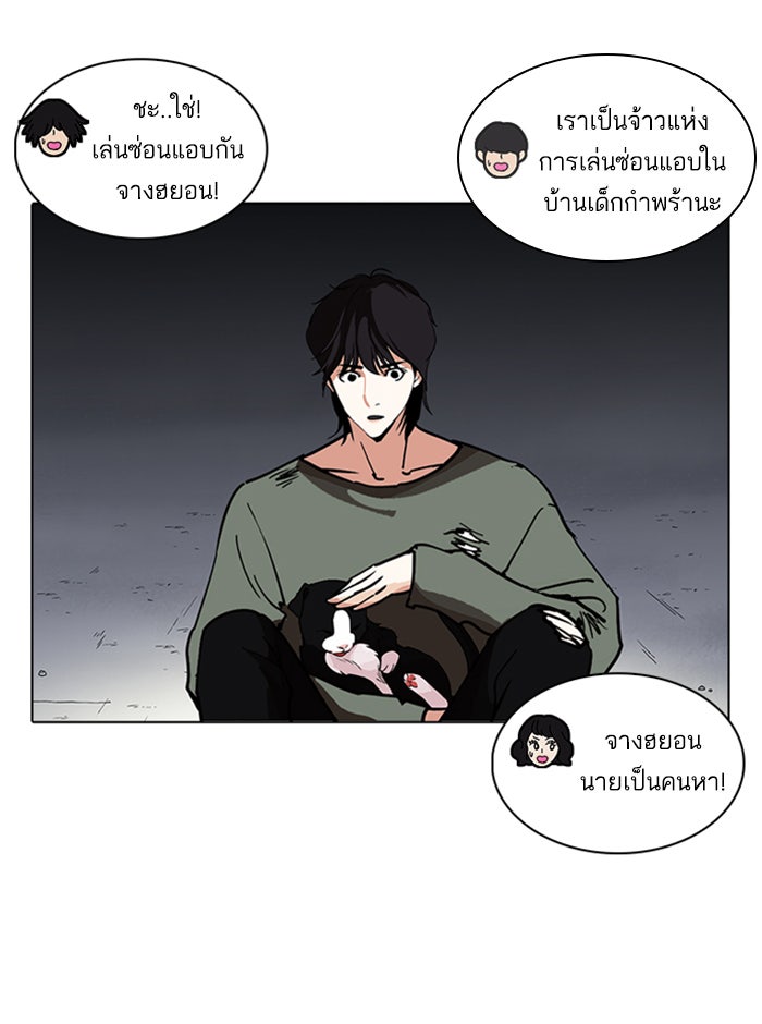 LOOKISM - หน้า 70