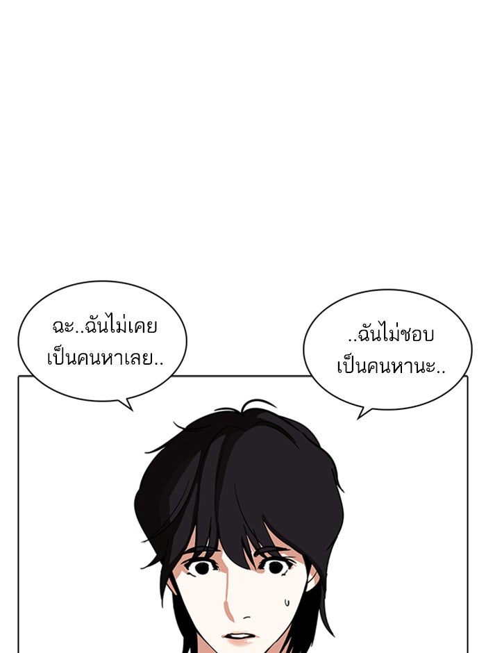 LOOKISM - หน้า 71