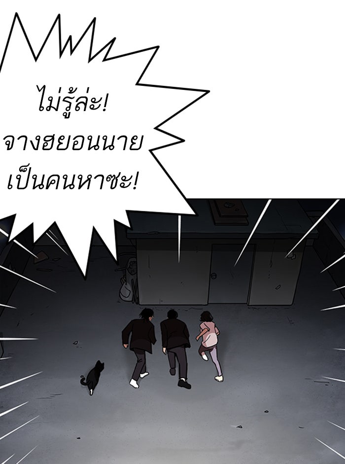 LOOKISM - หน้า 73