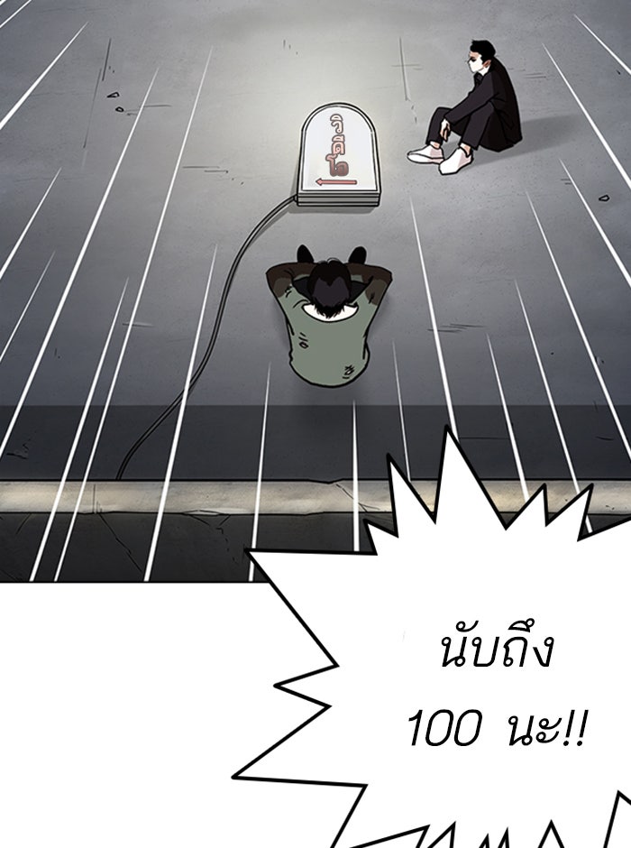 LOOKISM - หน้า 74