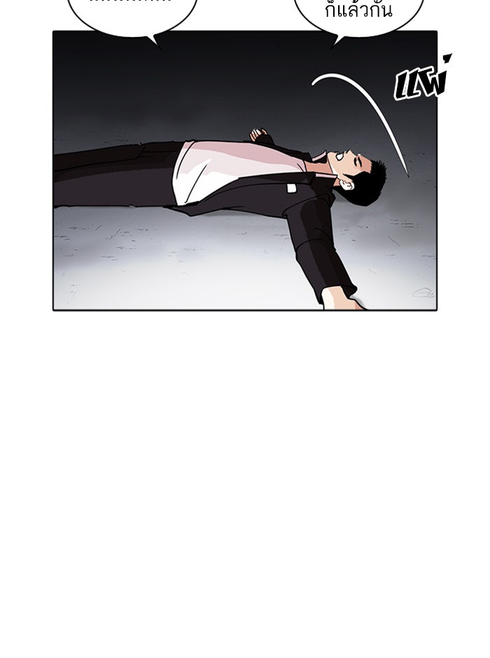 LOOKISM - หน้า 77