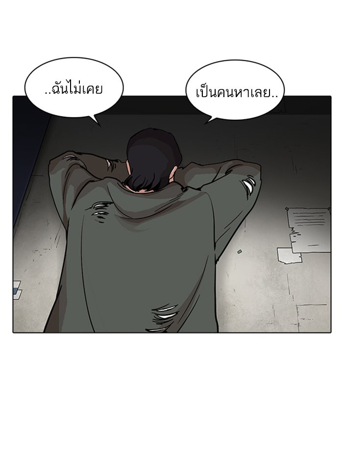 LOOKISM - หน้า 78
