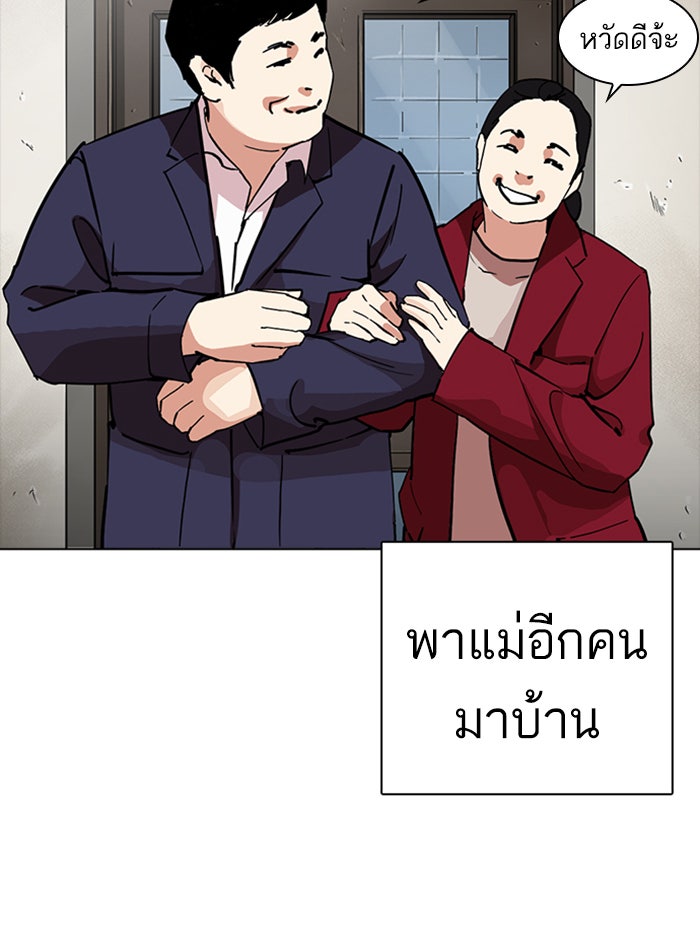 LOOKISM - หน้า 8