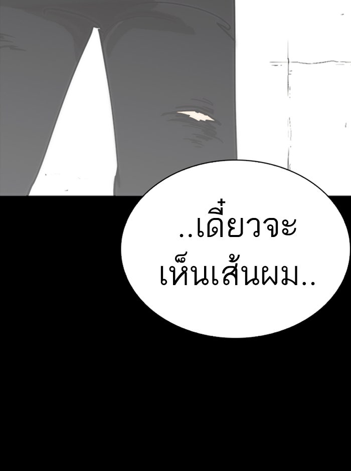 LOOKISM - หน้า 81