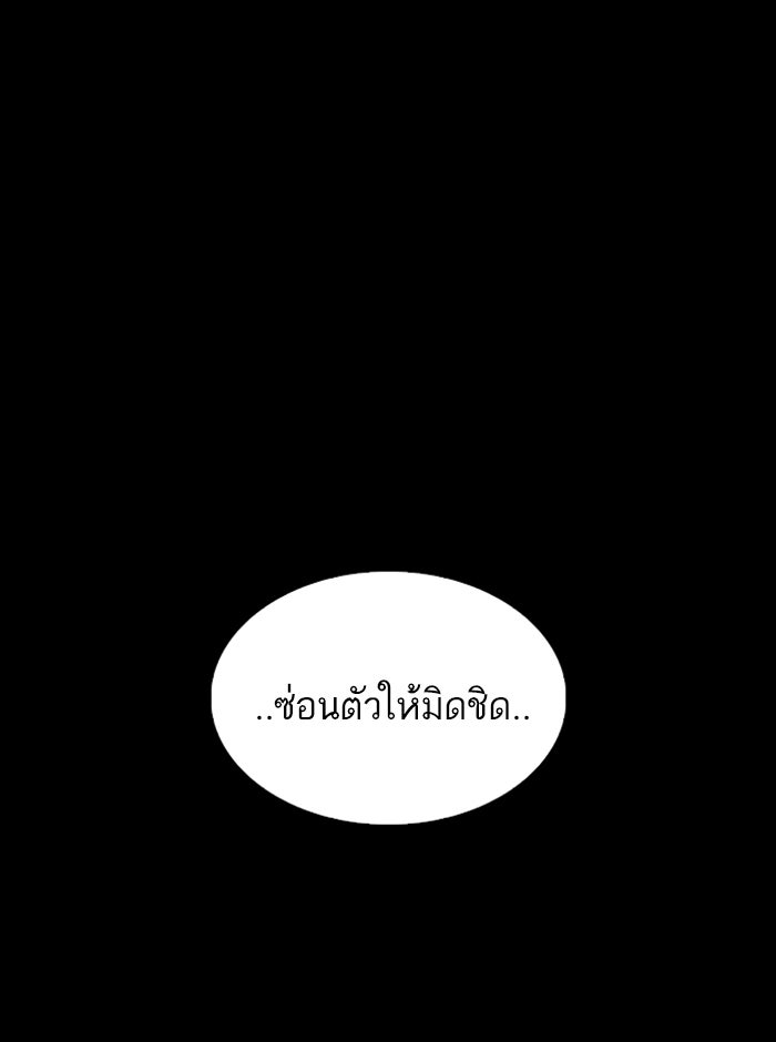 LOOKISM - หน้า 82