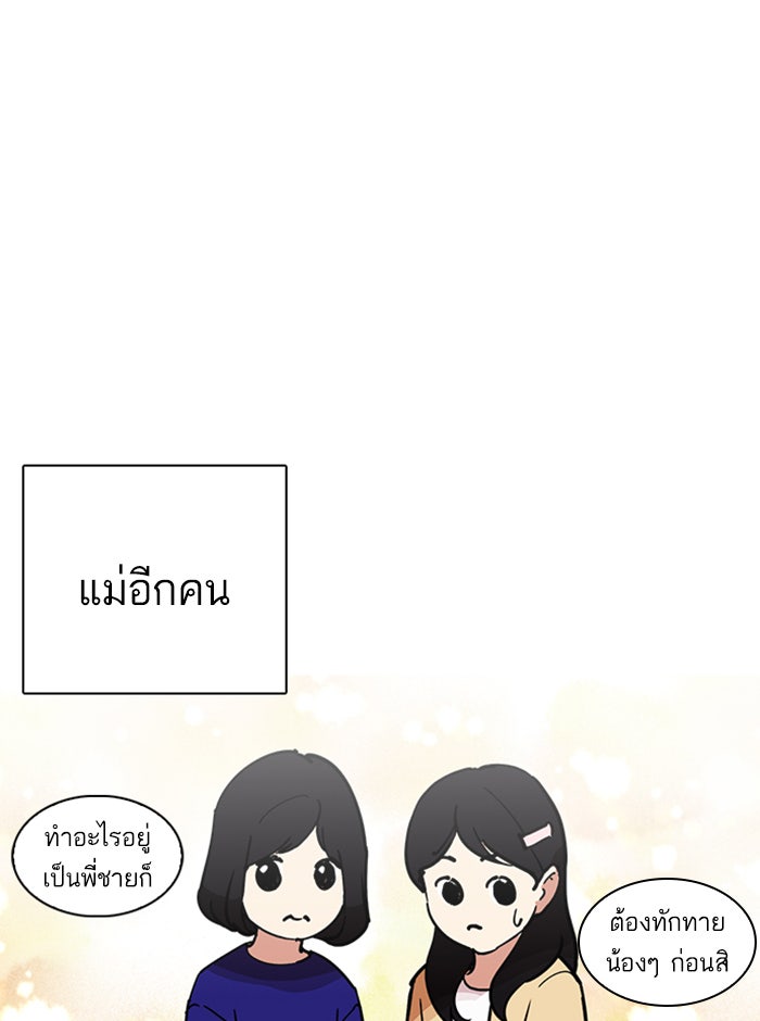 LOOKISM - หน้า 9