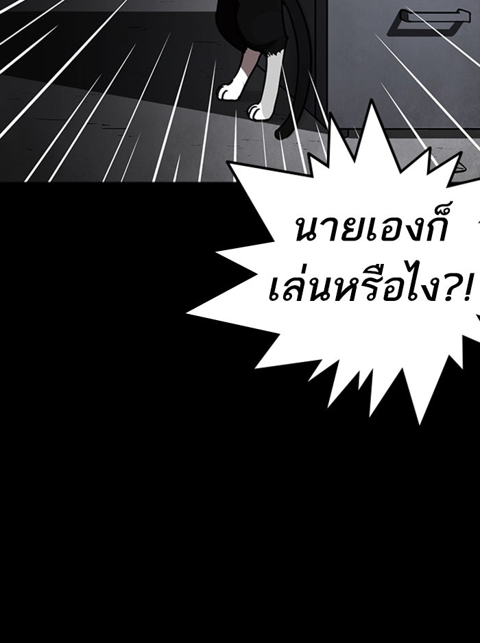 LOOKISM - หน้า 90