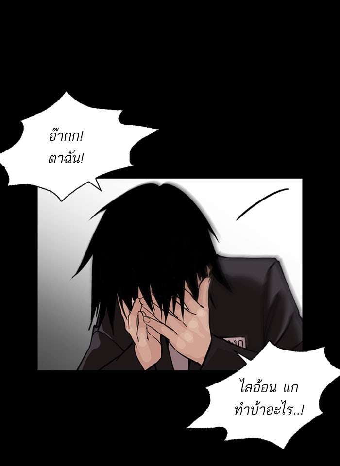 LOOKISM - หน้า 92