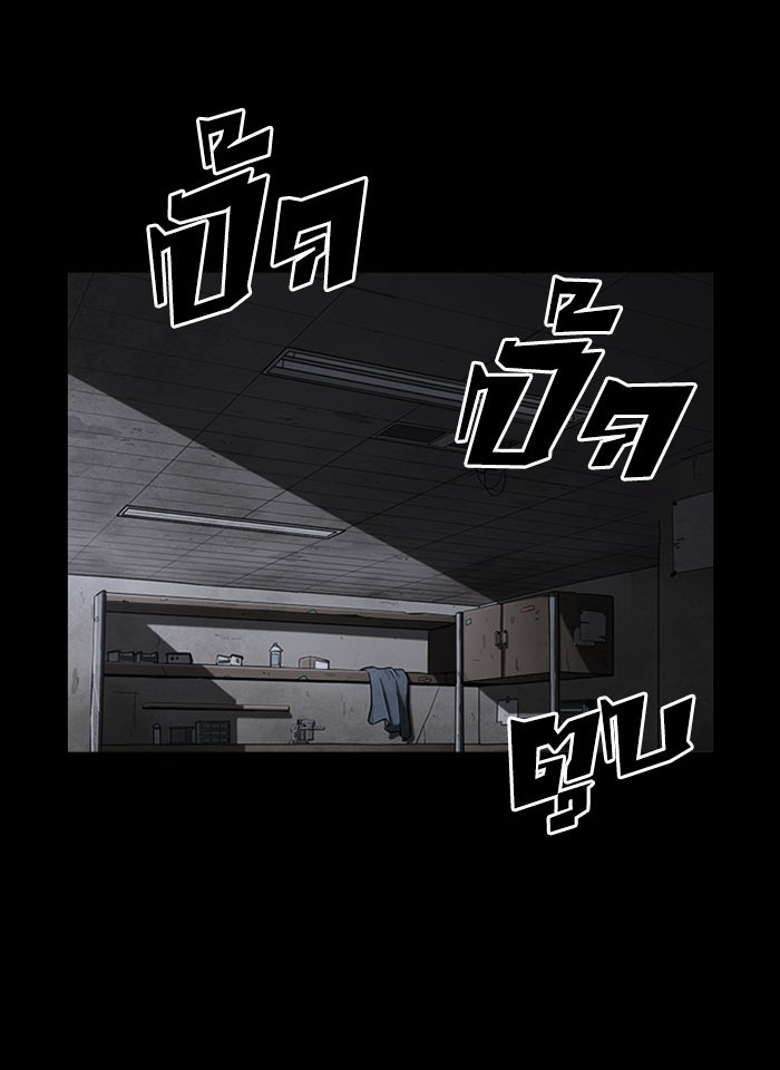 LOOKISM - หน้า 99