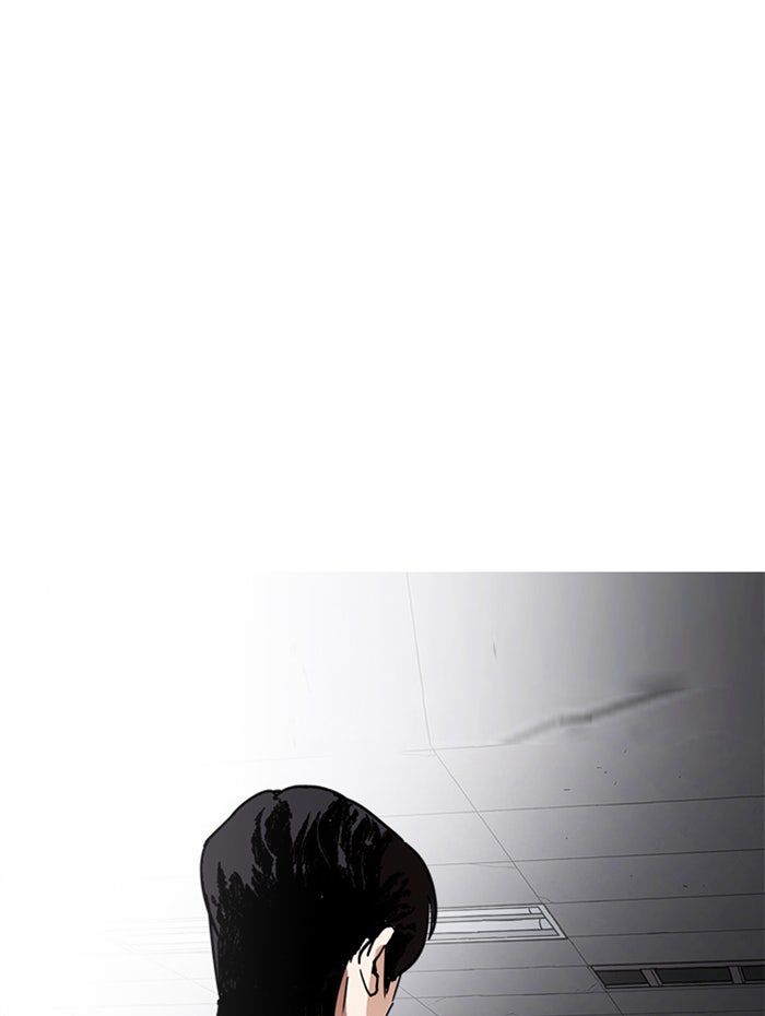 LOOKISM - หน้า 1