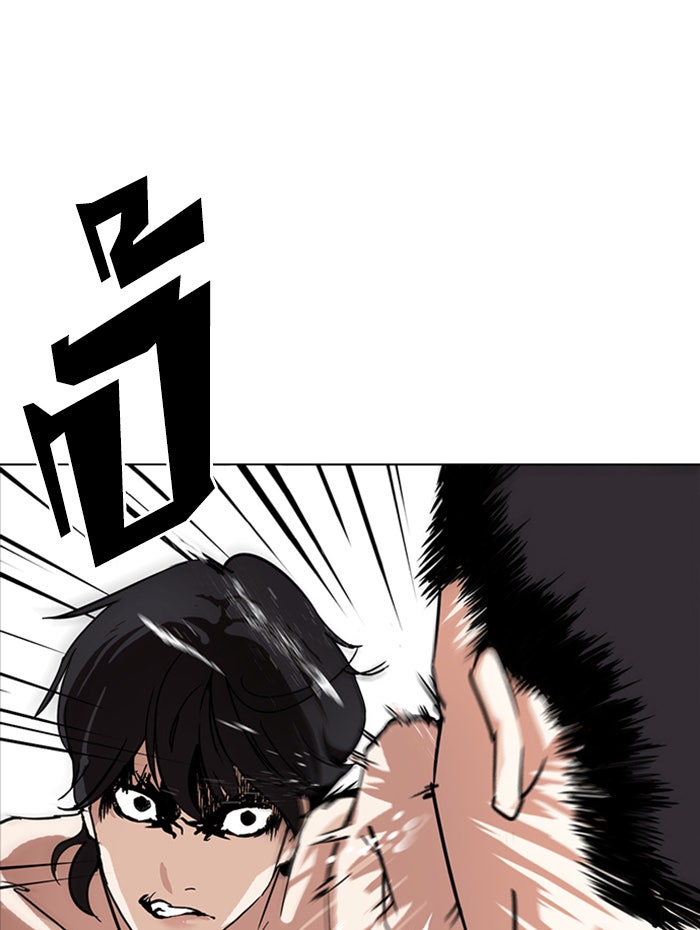 LOOKISM - หน้า 10