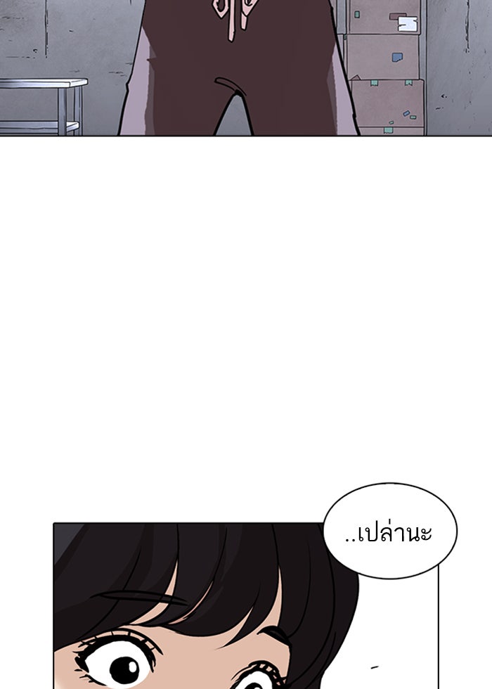 LOOKISM - หน้า 100