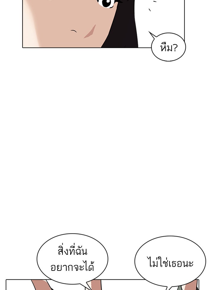 LOOKISM - หน้า 101