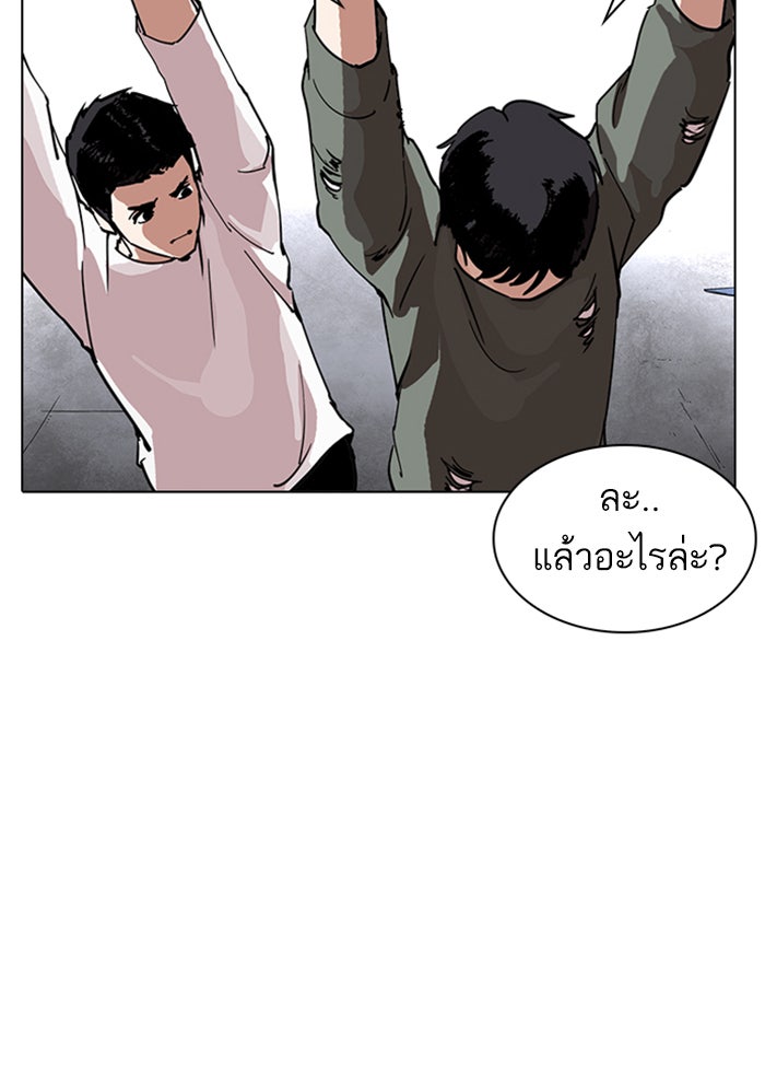 LOOKISM - หน้า 102