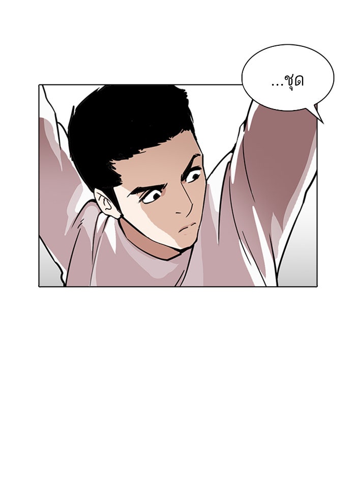 LOOKISM - หน้า 103