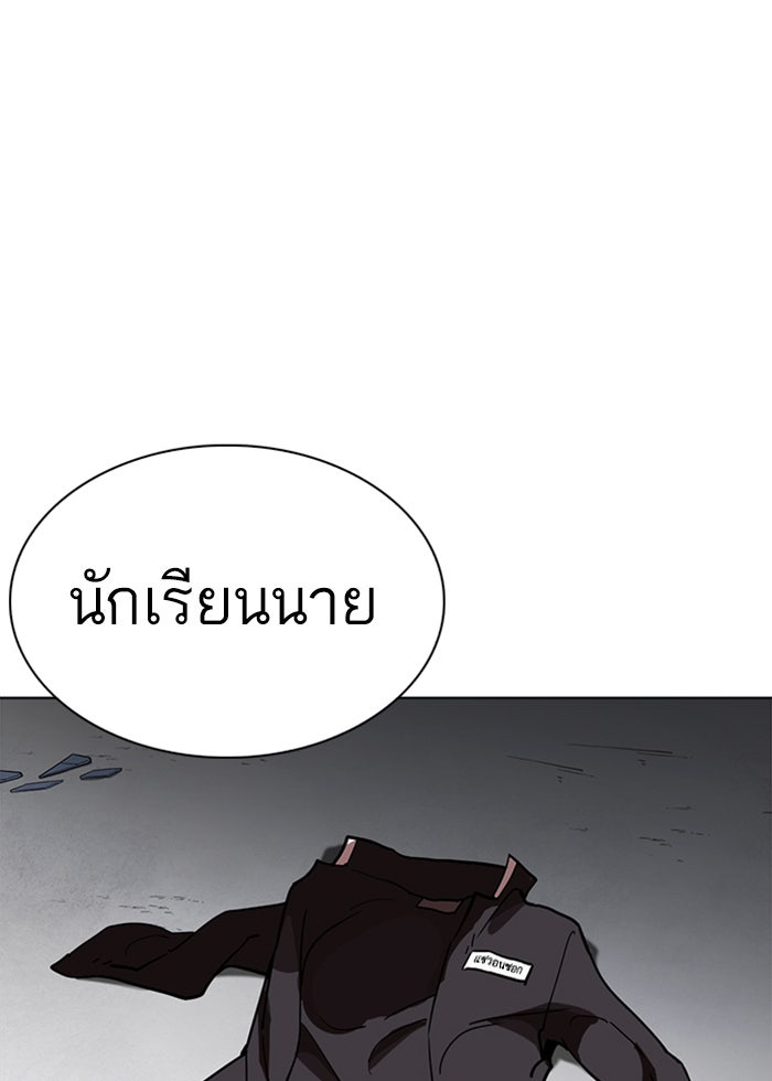 LOOKISM - หน้า 104