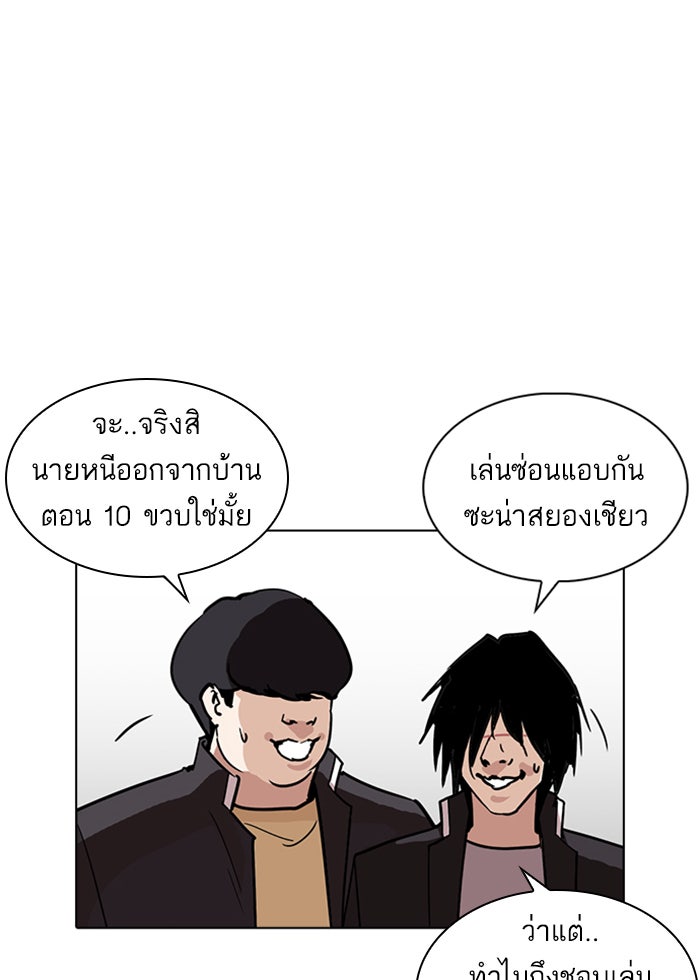 LOOKISM - หน้า 109