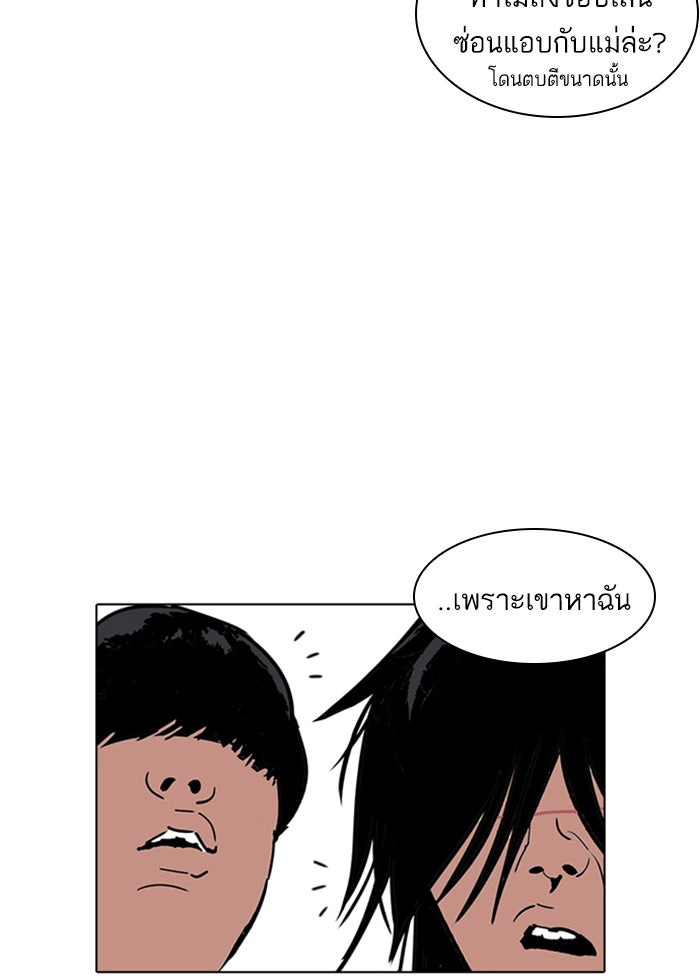 LOOKISM - หน้า 110
